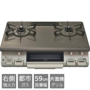 リンナイ（Rinnai） ガスコンロ KG64TW2L LP [グリル付ガステーブル