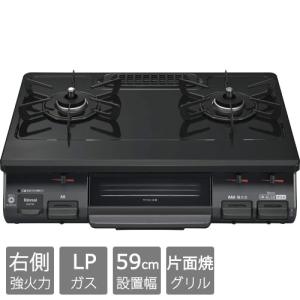 リンナイ（Rinnai） ガスコンロ KG35NBKL LP [グリル付ガステーブル