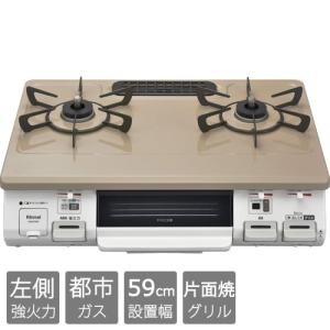2021年製 リンナイ 都市ガスコンロ KSR670BKR 右強火 幅59cm 12A 13A
