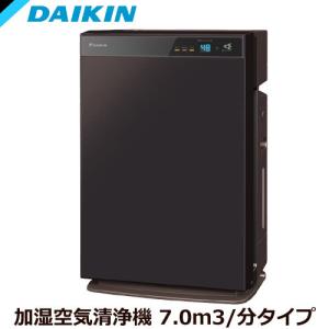空気清浄機 ダイキン MCK70X-T [加湿ストリーマ空気清浄機 (ビターブラウン)]