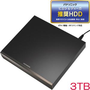 外付HDD アイオーデータ AVHD-WR3 [24時間連続録画対応 録画用ハードディスク 3TB]｜etrend-y