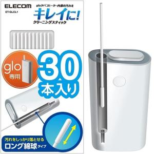 クリーニングクロス エレコム ET-GLCL1 [電子タバコアクセサリ/glo/クリーニングスティック]｜etrend-y