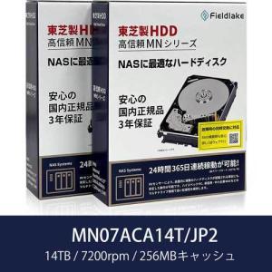 HDD 東芝(HDD) MN07ACA14T/JP2 [14TB 2個セット NAS向けHDD MN-He 3.5インチ、SATA 6G、7200 rpm、バッファ 256MB]