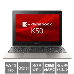 2in1パソコン Dynabook A6K1FSV81111 [dynabook K50(Celeron N4020 8GB 128GB 10.1 タッチ キーボードドック W10P)]｜イートレンドPayPayモール店