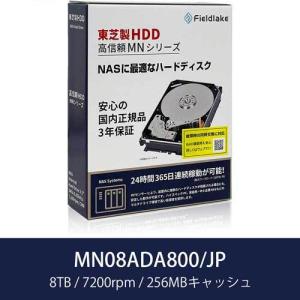 HDD 東芝(HDD) MN08ADA800/JP [8TB NAS向けHDD MNシリーズ 3.5インチ、SATA 6G、7200 rpm、バッファ 256MB]