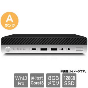 スリムデスクトップPC HP ELITEDESK 800 G4 DM/CT