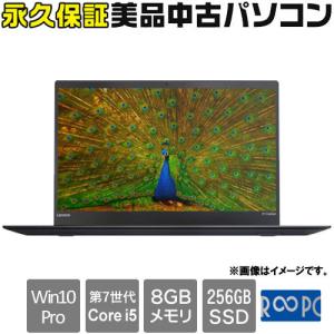 ノートPC レノボ ジャパン  永久保証の美品PC 20HQS3HX00RB