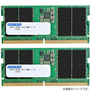 ノートPC用メモリ アドテック ADS4800N-32GW [32GB×2枚組 DDR5-4800 (PC5-38400) SO-DIMM 262pin]｜etrend-y