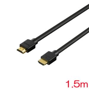 HDMIケーブル バッファロー（サプライ） BSHDUN15BK [UltraHighSpeed HDMIケーブル ノーマル 1.5m ブラック]｜etrend-y