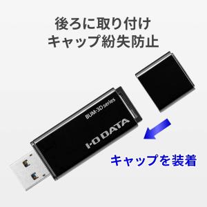 USBメモリ アイオーデータ BUM-3D25...の詳細画像2