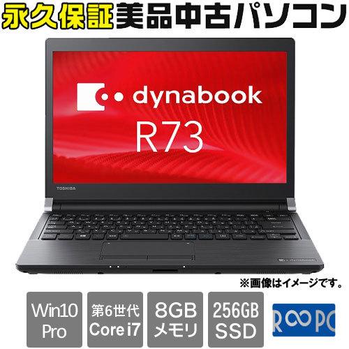 ノートPC Dynabook ☆永久保証の美品中古PC！☆PR73AAJASA7AD21 [Dyna...