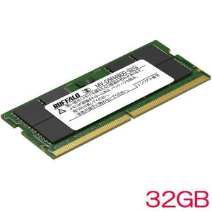 ノートPC用メモリ バッファロー MV-D5N4800 MV-D5N4800-32G [PC5-4800対応 262ピン SO-DIMM 32GB]｜etrend-y
