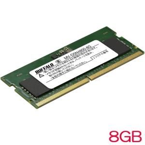 メモリー MV-D5U4800-16G BUFFALO（バッファロー） ノートPC用メモリ MV-D5N4800 MV-D5N4800-16G