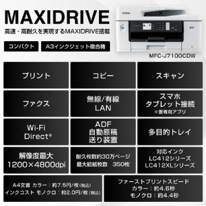 インクジェット複合機 ブラザー MFC-J71...の詳細画像1