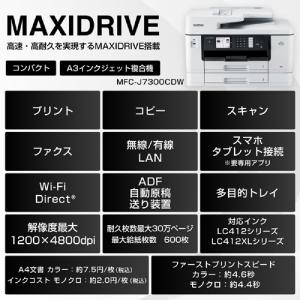 インクジェット複合機 ブラザー MFC-J73...の詳細画像1