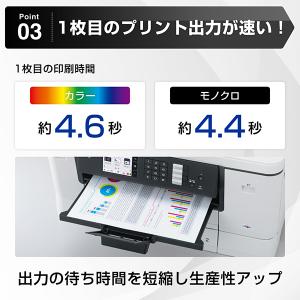 インクジェット複合機 ブラザー MFC-J73...の詳細画像4