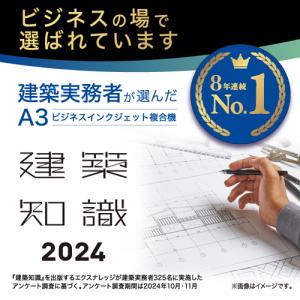 インクジェット複合機 ブラザー MFC-J75...の詳細画像1