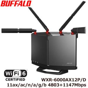 無線LANルーター バッファロー WXR-6000AX12P/D [無線LANルーター Wi-Fiルーター 11ax/ac/n/a/g/b 4803+1147Mbps Wi-Fi6/Ipv6対応]｜イートレンドヤフー店