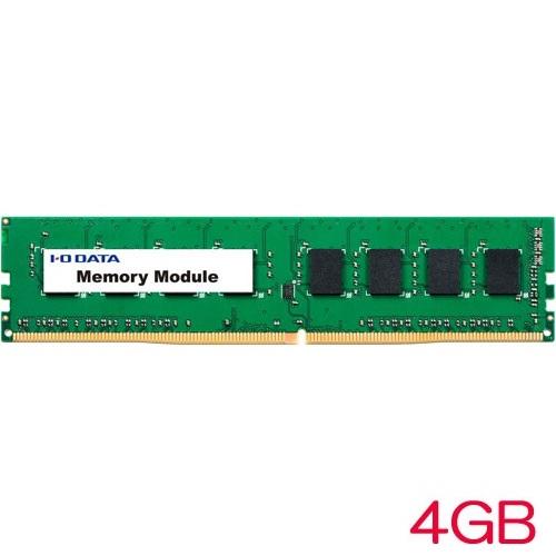 デスクトップPC用メモリ アイオーデータ DZ3200-C4G/ST [PC4-3200対応 デスク...