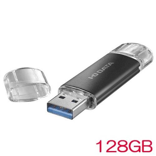 USBメモリ アイオーデータ U3C-STD U3C-STD128G/K [USB-A&amp;USB-C搭...