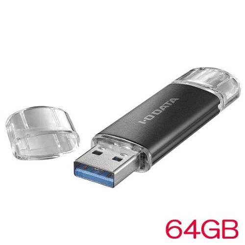 USBメモリ アイオーデータ U3C-STD U3C-STD64G/K [USB-A&amp;USB-C搭載...