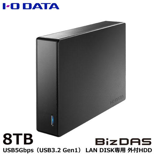 外付HDD アイ・オー・データ HDJA-UTN8/LDB [法人向け 5年保証 外付HDD バック...