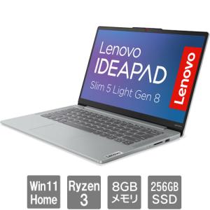 ノートPC レノボ・ジャパン 82XS000KJP [IdeaPad Slim 5 Light Gen 8(Ryzen3/8GB/256GB SSD/14FHD/W11H64/クラウドグレー)]｜etrend-y