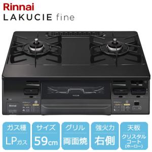 リンナイ（Rinnai） ☆選べるグルメギフト 550円分プレゼント