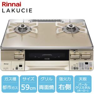 リンナイ（Rinnai） ☆選べるグルメギフト 550円分プレゼント