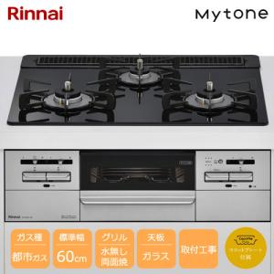 リンナイ（Rinnai） ガスコンロ RTE597BKL LP ガステーブル 片面焼き 