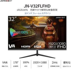 液晶ディスプレイ JAPANNEXT JN-V...の詳細画像2