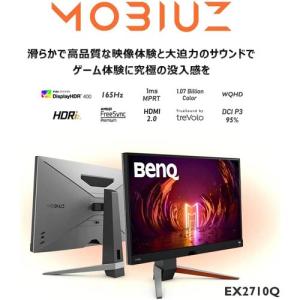 液晶ディスプレイ BenQ LCD EX271...の詳細画像1