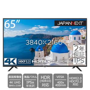 【単体購入限定】4K液晶モニター JAPANNEXT JN-HDR650IPS4K [4K HDR 65インチ液晶ディスプレイ IPS 半光沢 HDMI2.0 x3 PCモニター 2年保証モデル]｜etrend-y