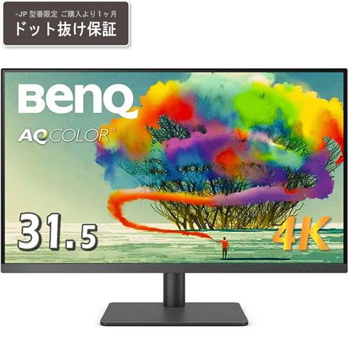 液晶ディスプレイ BenQ PD3205U-JP [31.5型液晶ディスプレイ/3840×2160/...