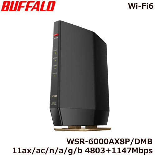 無線LANルーター  バッファロー WSR-6000AX8P/DMB [Wi-Fi6 Wi-Fiルー...