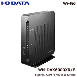 無線LANルーター アイ・オー・データ WN-DAX6000XR/E [Wi-Fi6 10G対応ルーター]