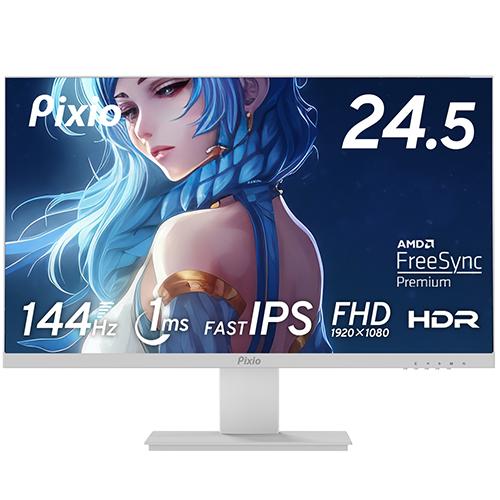 液晶ディスプレイ　Pixio　PX257PW [PX257 Prime White]