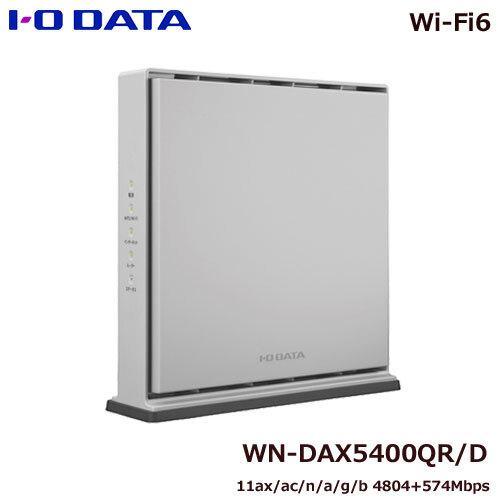 無線LANルーター アイ・オー・データ WN-DAX5400QR/D [Wi-Fi6 2.5Gbps...