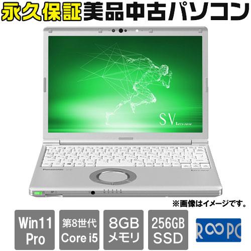 ノートPC パナソニック ☆永久保証の美品中古PC！☆CF-SV8RDCVS [Letsnote S...