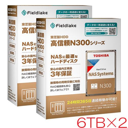 HDD 東芝(HDD) N302A06-HDWG760UZSVA [6TB 2個セット NAS向けH...