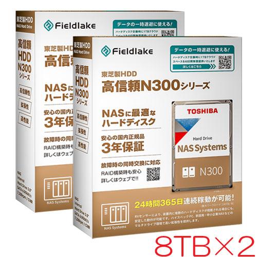 HDD 東芝(HDD) N302A08-HDWG780UZSVA [8TB 2個セット NAS向けH...