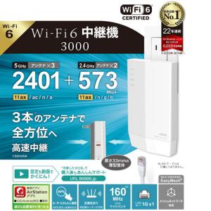 無線LAN中継機 バッファロー WEX-300...の詳細画像1