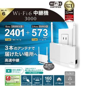 無線LAN中継機 バッファロー WEX-300...の詳細画像1