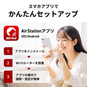 無線LANルーター バッファロー WSR-15...の詳細画像3
