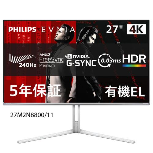 液晶ディスプレイ フィリップス EVNIA 27M2N8800/11 [4K 27型OLEDゲーミン...
