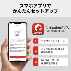 バッファロー BUFFALO Wi-Fiルータ...の詳細画像4