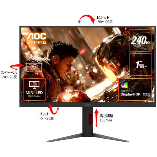 液晶ディスプレイ AOC Q27G4ZMN/11 [27型ゲーミング液晶ディスプレイ/2560×14...