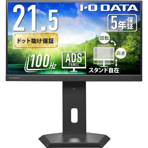 液晶ディスプレイ アイ・オー・データ LCD-C222SDB-FX [液晶ディスプレイ 21.5型/...