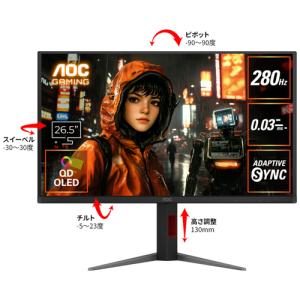 AOC Q27G2 ゲーミングモニター  qhd 155hz ゲーミングモニター AOC Q27G4ZD/11 [26.5型ゲーミング液晶