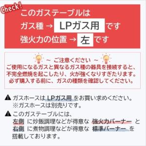 ガスコンロ リンナイ RTE597BKL LP...の詳細画像1